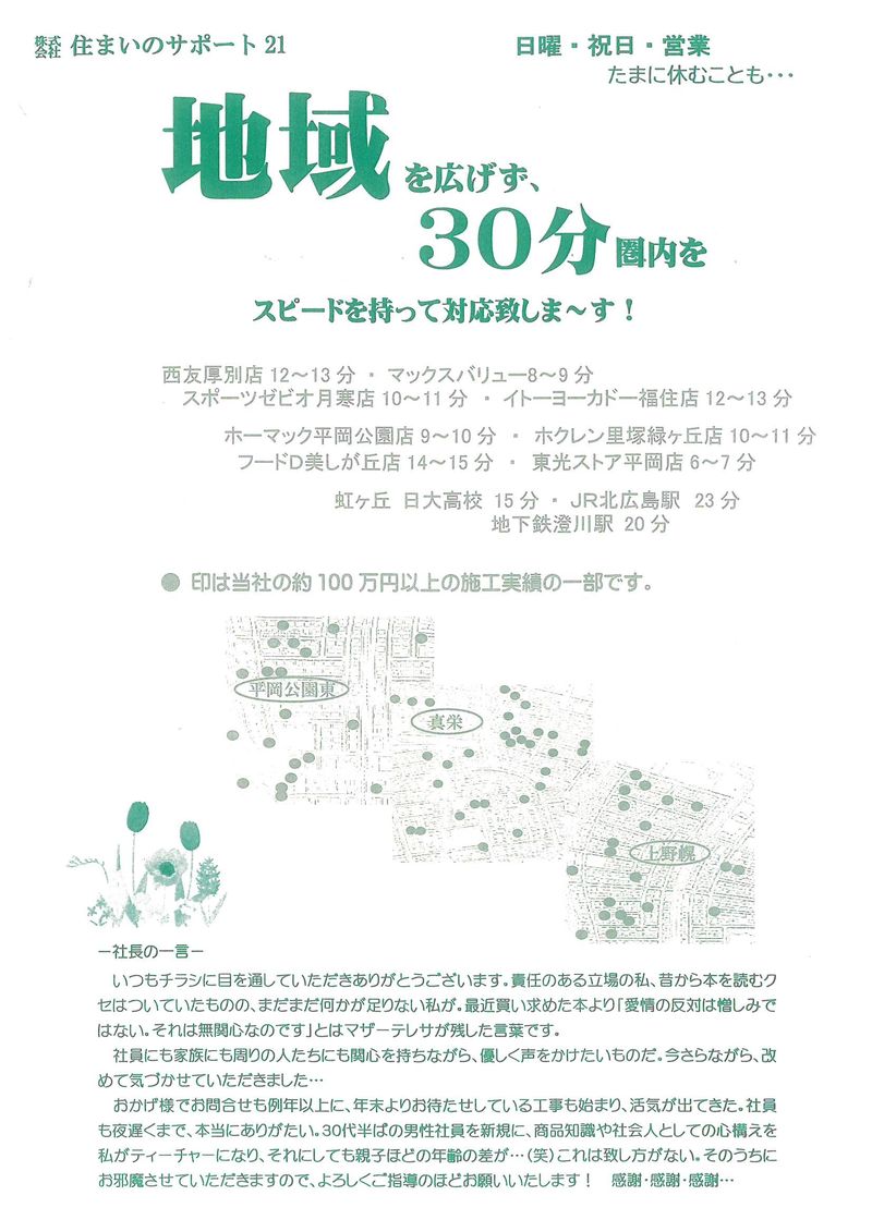 20230412_02.jpg