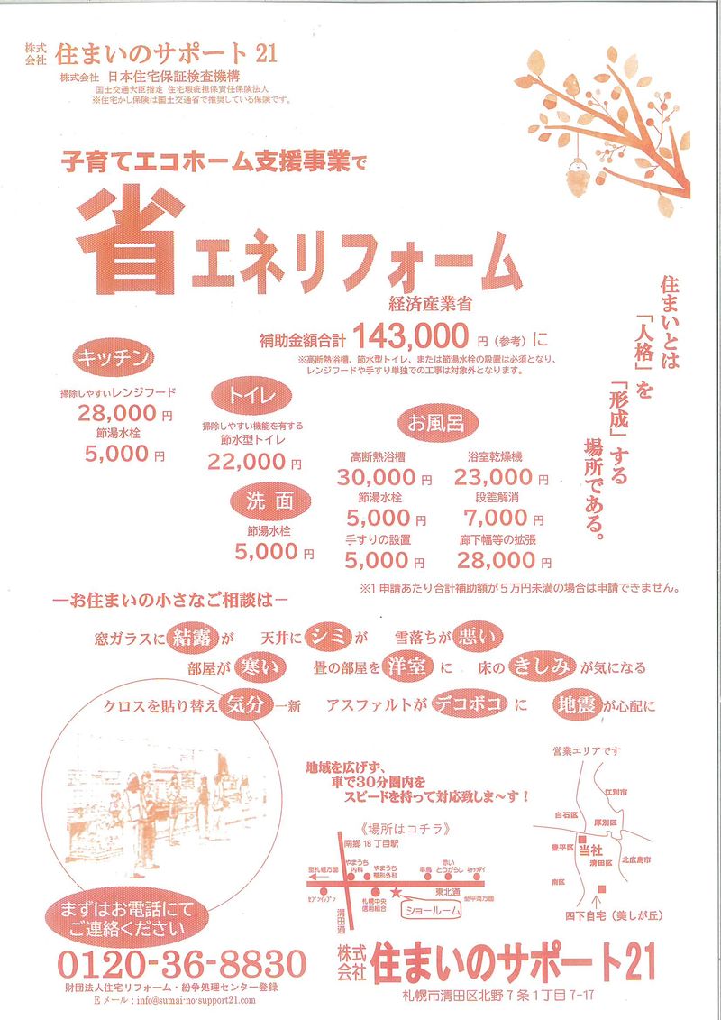令和6年10月10日表.jpg